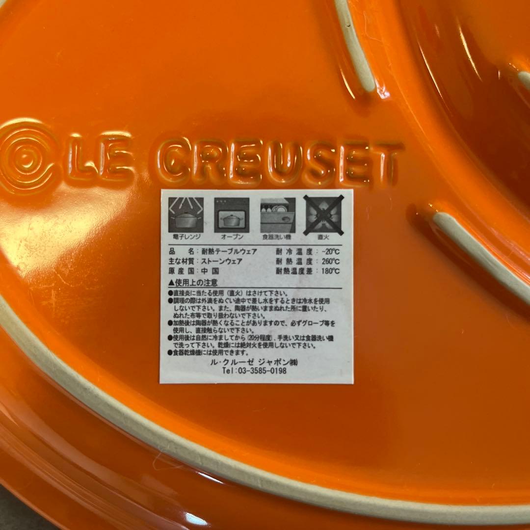 LE CREUSET 仕切り付きオーバル皿セット