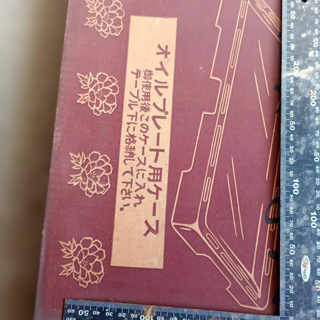 オイルプレート