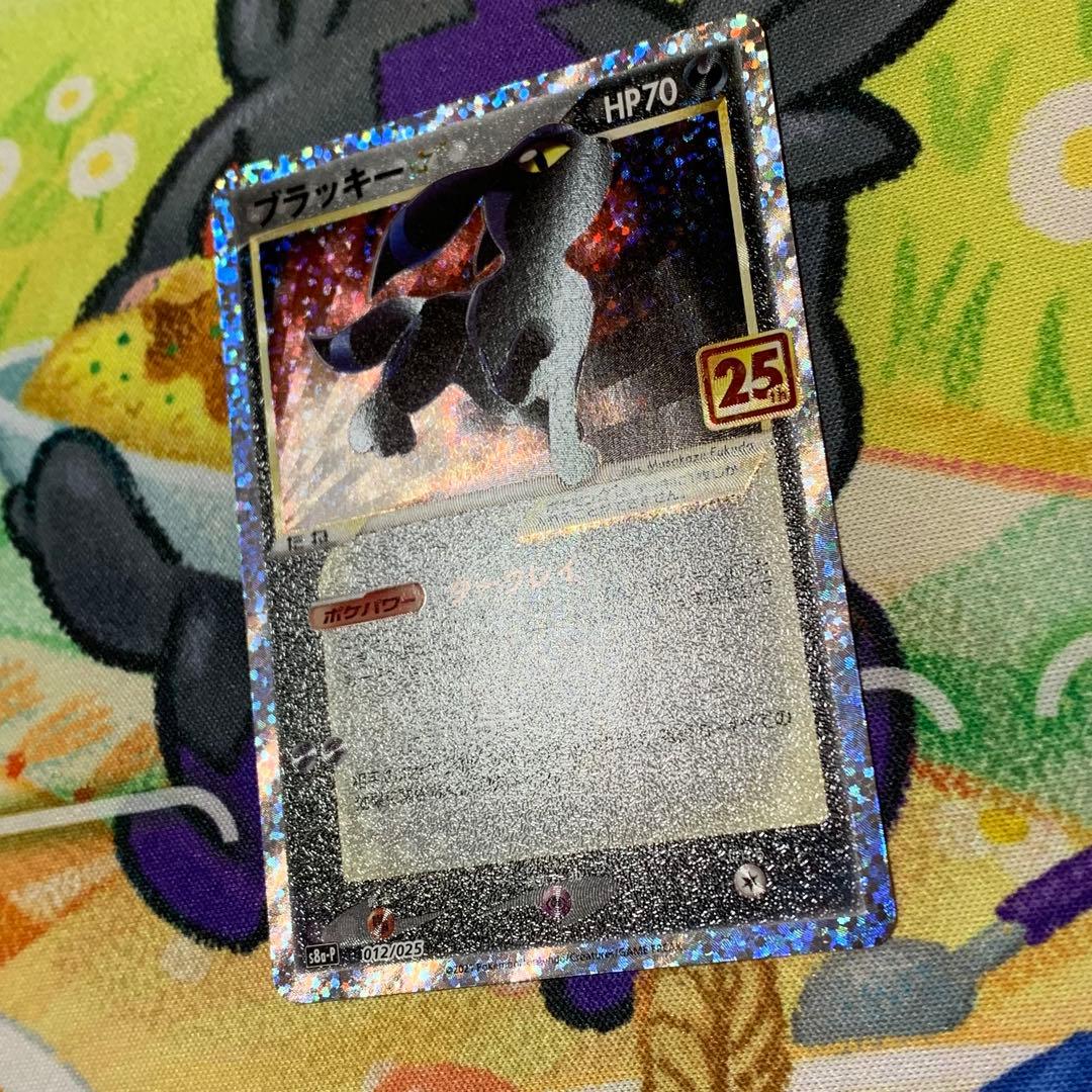 25th ブラッキー　ゴールドスター　プロモ 300円　オークション