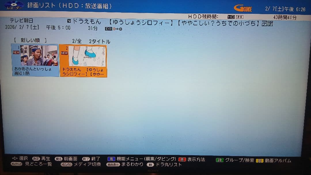 500GB シャープ AQUOS BDレコーダー☆BD-W570☆リモコン付 4
