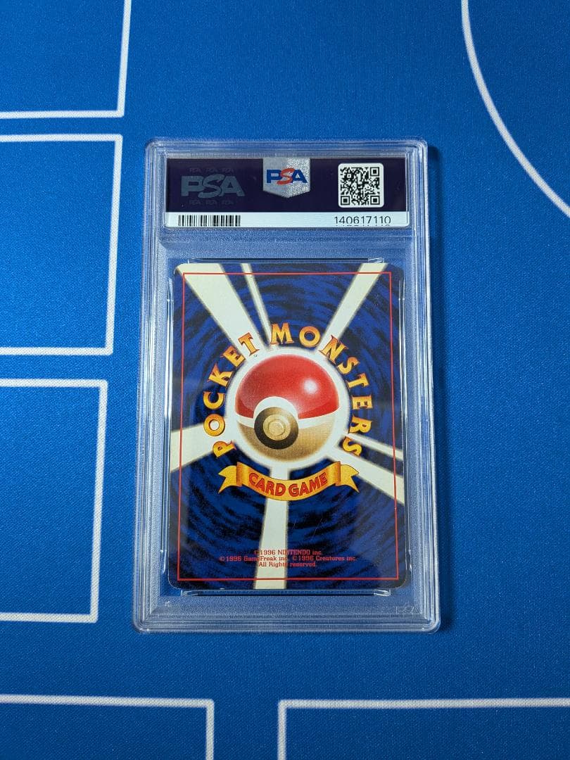 PSA5 旧裏 リザードン ポケモンカード かえんリザードン