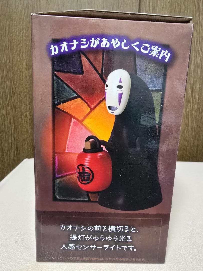 新品未開封☆カオナシ 人感センサーライト