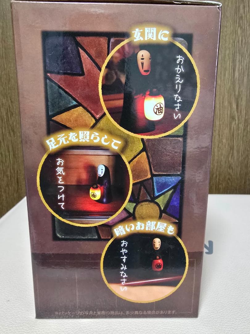 新品未開封☆カオナシ 人感センサーライト