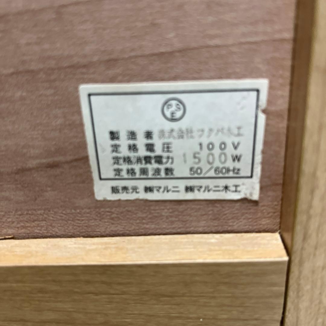 マルニ木工　マルニ　TVボード　ローボード　高級家具　ナチュラル色
