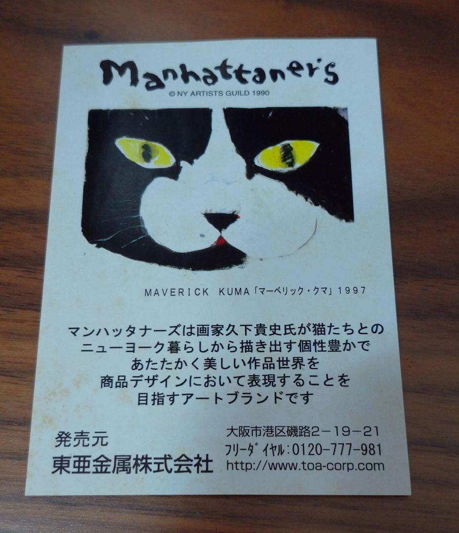 マンハッタナーズ カトラリーセット Manhattaner's 12本セット