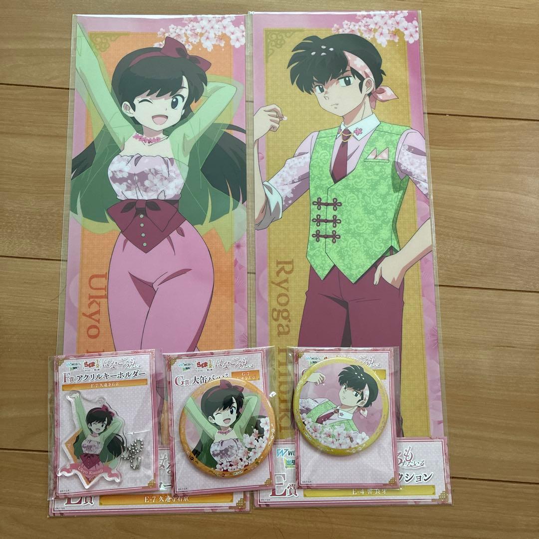 らんま1/2 はなごろもすたいる