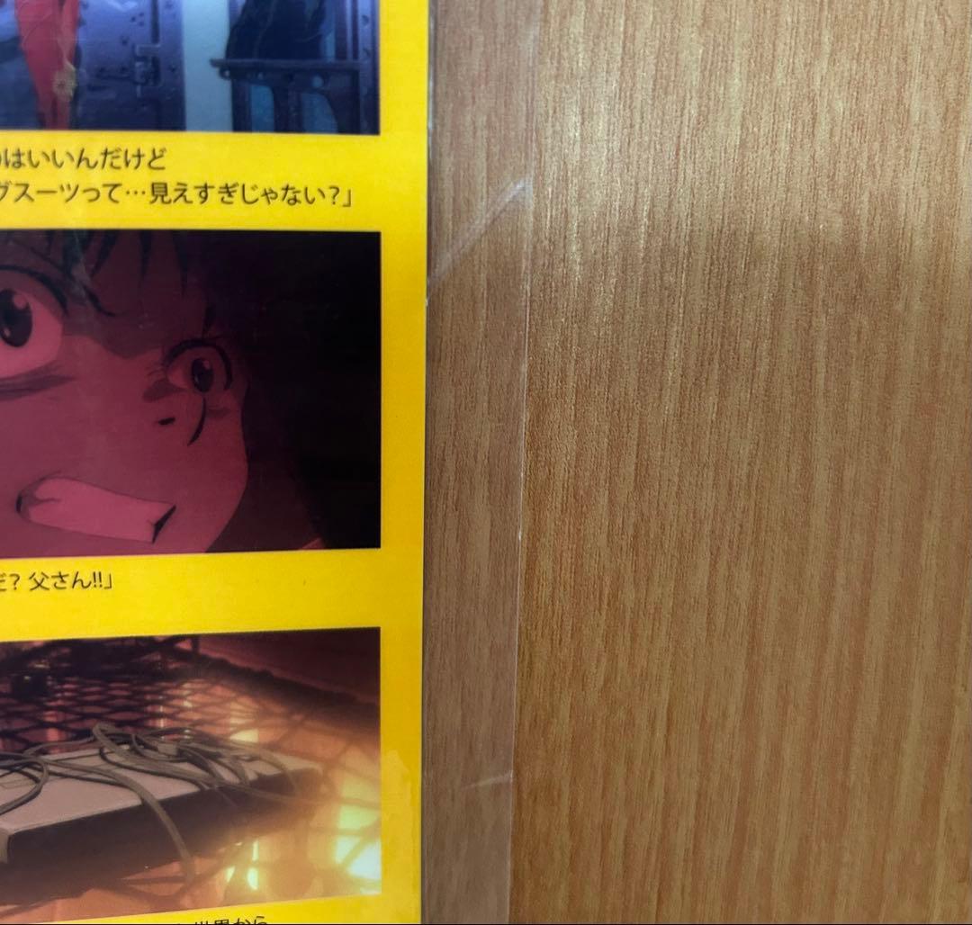 【非売品】エヴァンゲリヲン:/新劇場版/破 B2ポスター/ラミネート加工