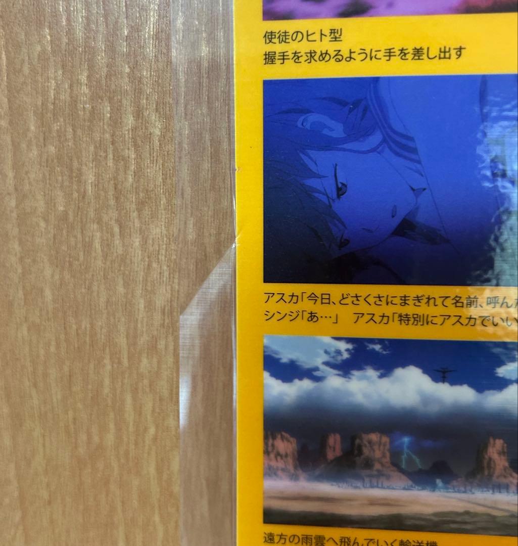 【非売品】エヴァンゲリヲン:/新劇場版/破 B2ポスター/ラミネート加工