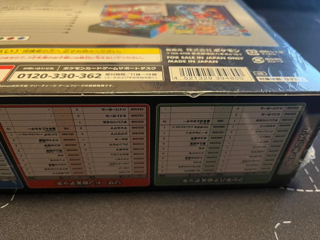 【新品・未開封】スペシャルデッキセットexフシギバナ・リザードン・カメックス