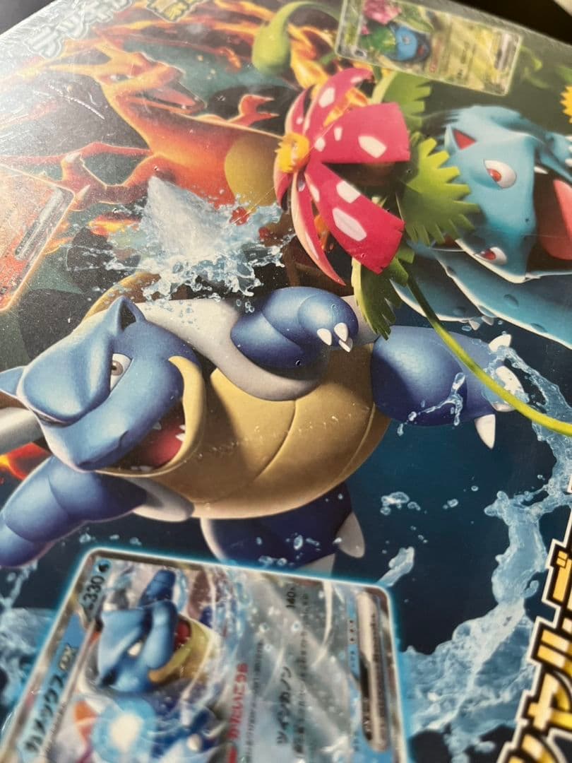 【新品・未開封】スペシャルデッキセットexフシギバナ・リザードン・カメックス