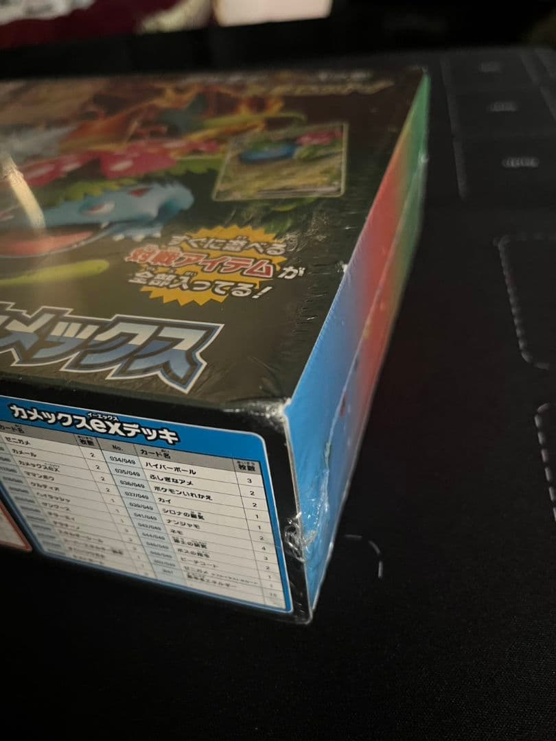 【新品・未開封】スペシャルデッキセットexフシギバナ・リザードン・カメックス