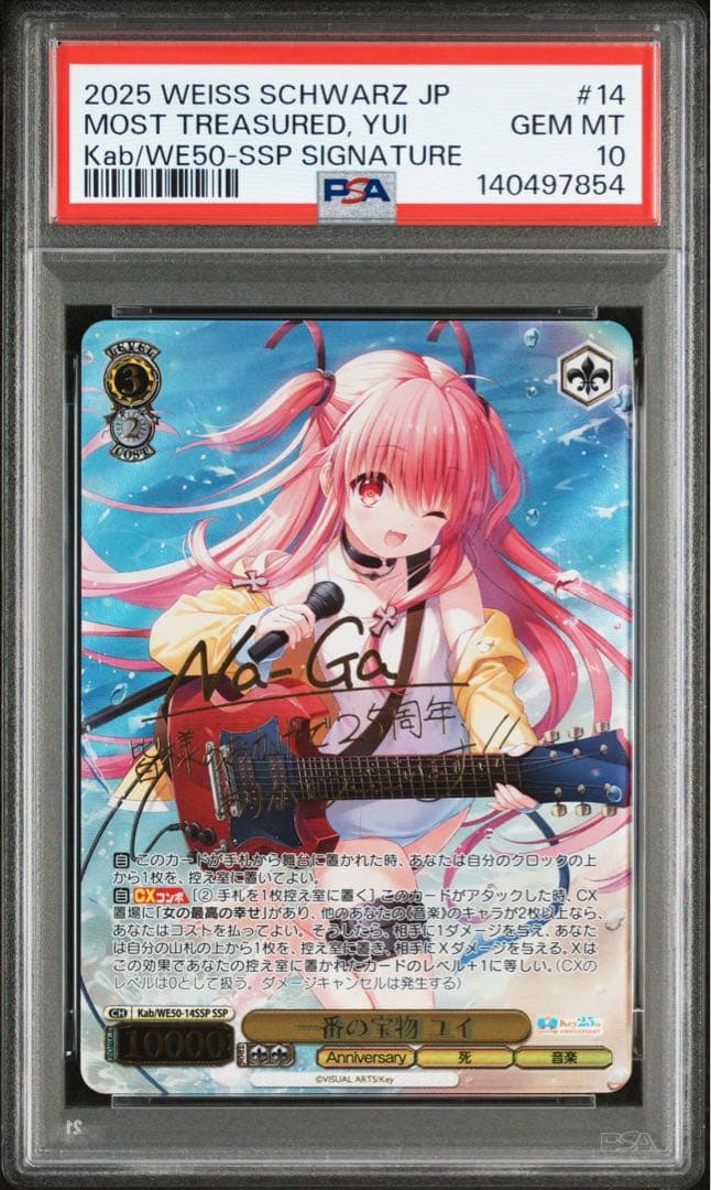 PSA10　ユイ ssp サイン ヴァイス Key 一番の宝物 ユイssp