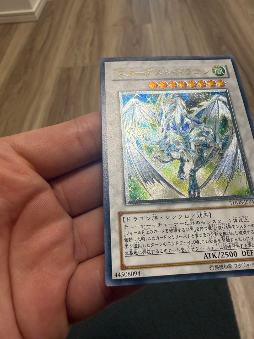 お*わ様 スターダストドラゴン　レリーフ　TDGS-JP040