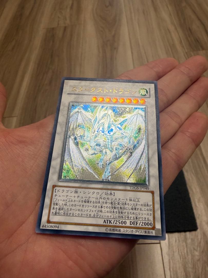 お*わ様 スターダストドラゴン　レリーフ　TDGS-JP040