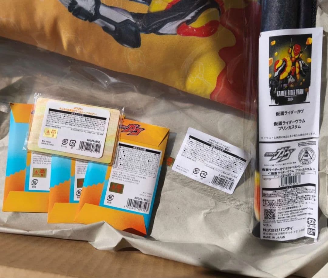 ガヴ グッズセット