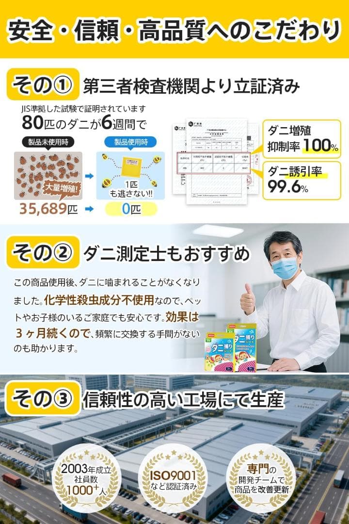 ダニ取りシート ダニ駆除 だに退治 化学性殺虫成分なし 赤ちゃん　Lサイズ5枚入