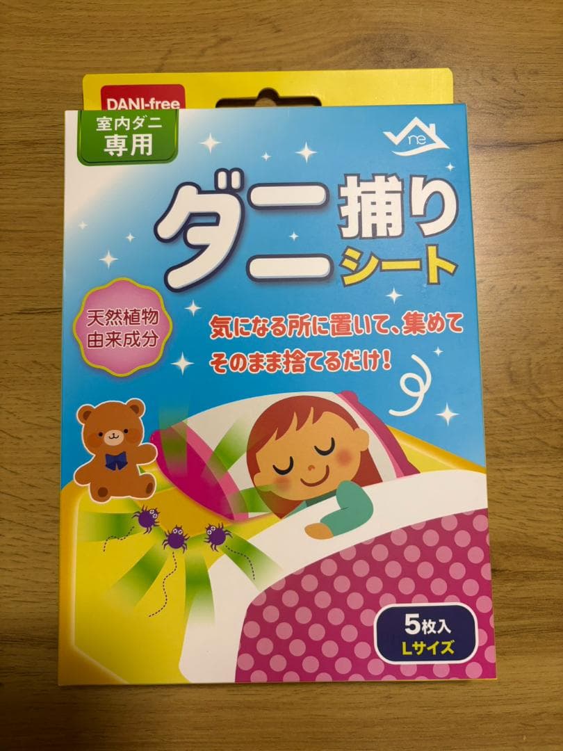 ダニ取りシート ダニ駆除 だに退治 化学性殺虫成分なし 赤ちゃん　Lサイズ5枚入