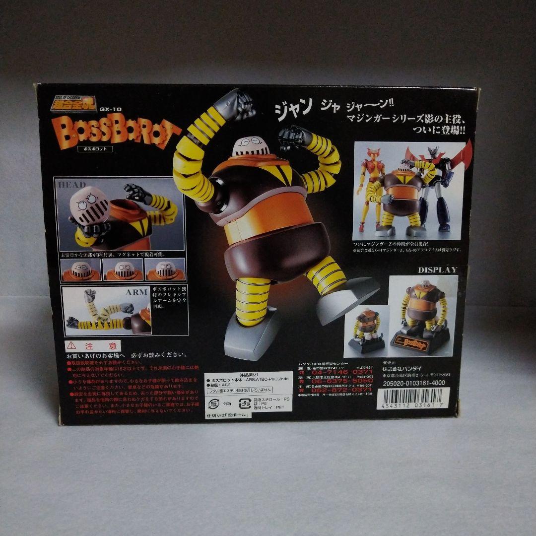 超合金魂 GX-10 ボスボロット