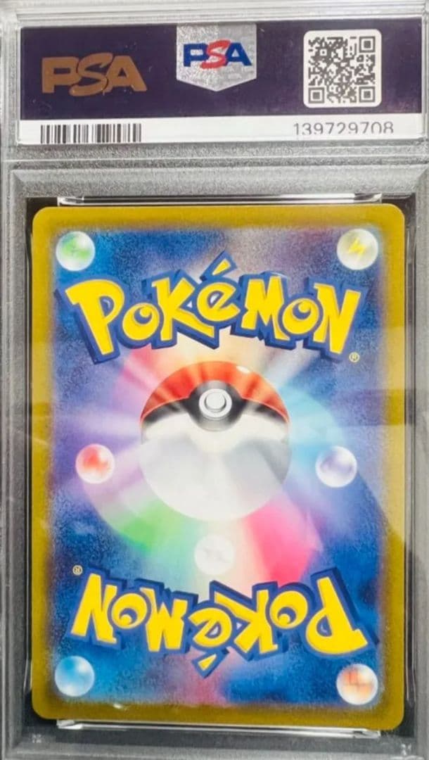 ルカリオVSTAR SAR S12a VSTARユニバース 226/172