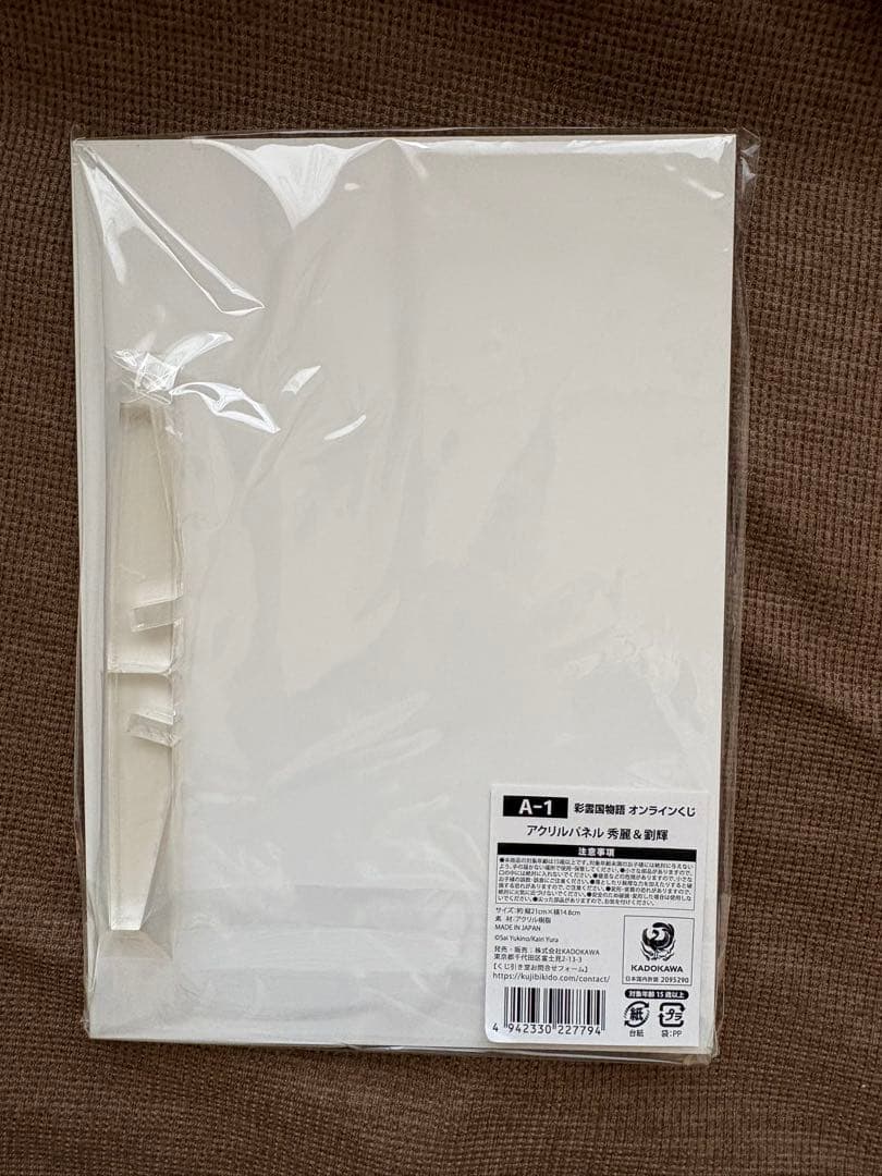 彩雲国物語 オンラインくじ くじ引き堂 A賞 アクリルパネル