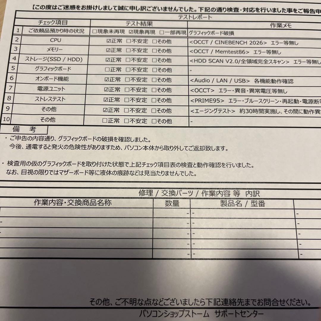 【ジャンク品】XFX Radeon RX 7800 XT ラデオン