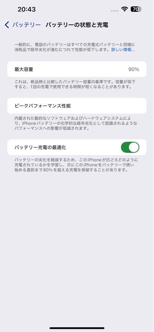 スマートフォン本体 iPhone14 Plus
