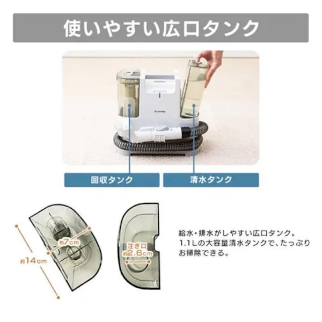 リンサークリーナー　アイリスオーヤマ　RNSK-P10-W