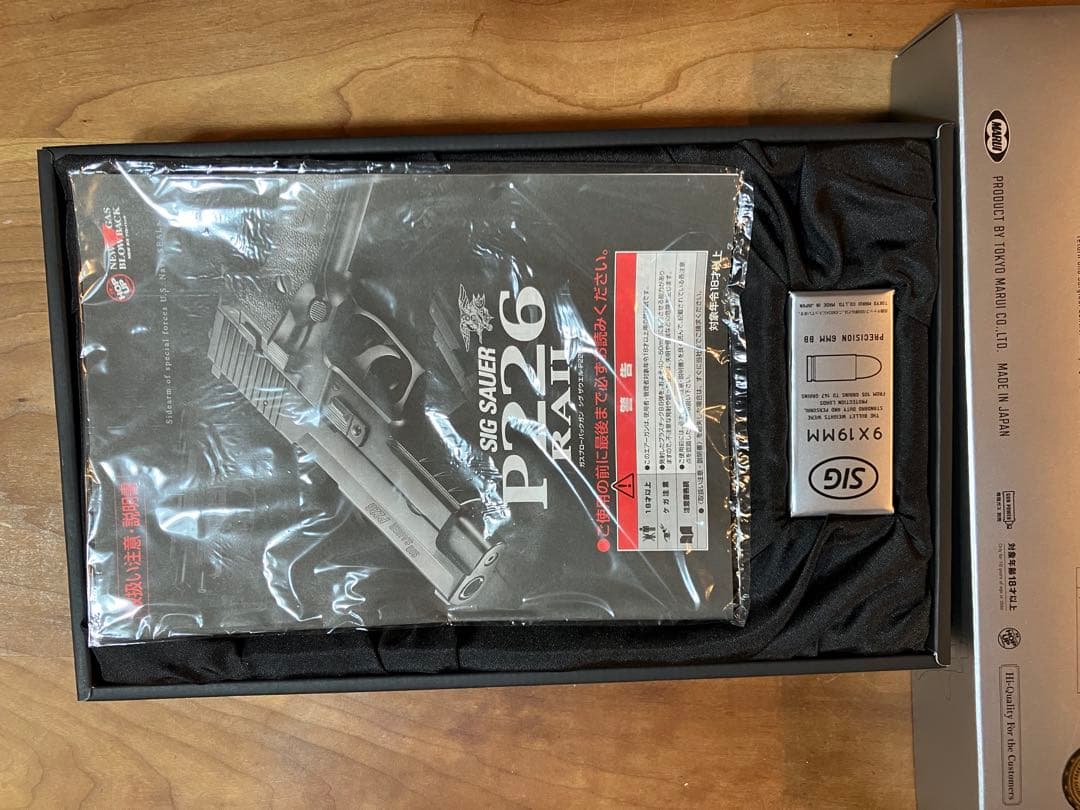 東京マルイ　シグザウワー　SIG SAUER P226 ケース　ホルスター付き