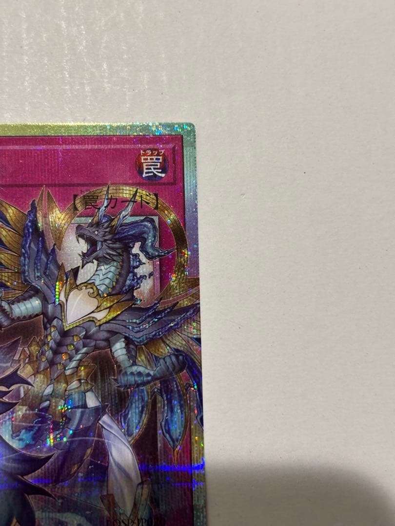 遊戯王 霊王の波動 オーバーフレーム プリズマ