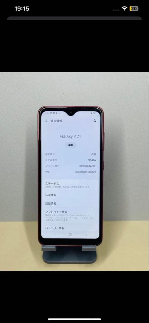 Galaxy 2台A21 SC-42A 15479と90729