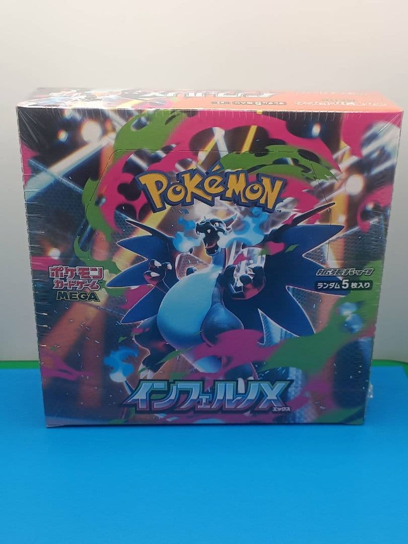 ポケモンカードゲーム インフェルノＸ ＢＯＸ