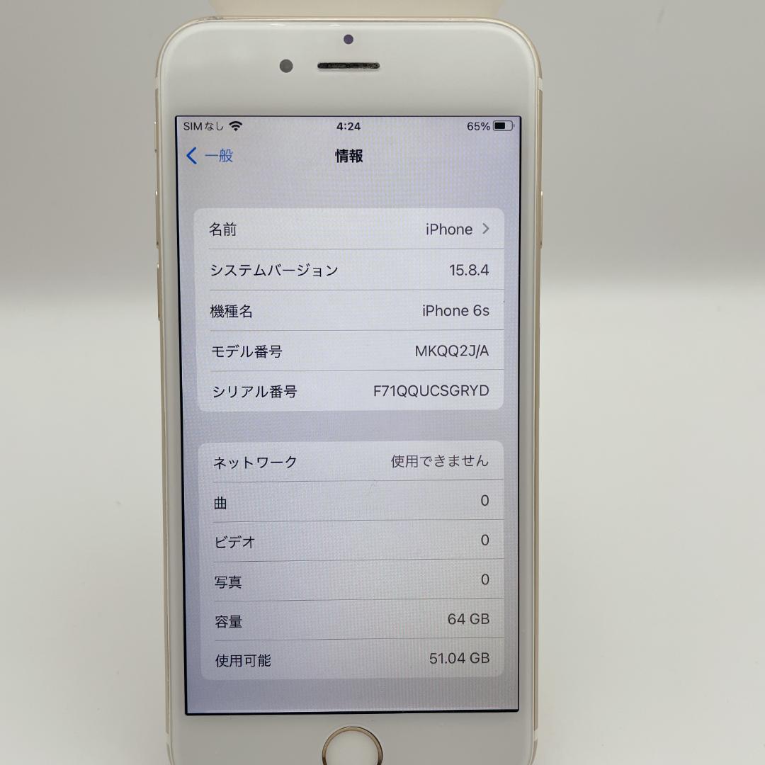 【美品】iPhone 6s A1688 ゴールド 64GB SIMフリー