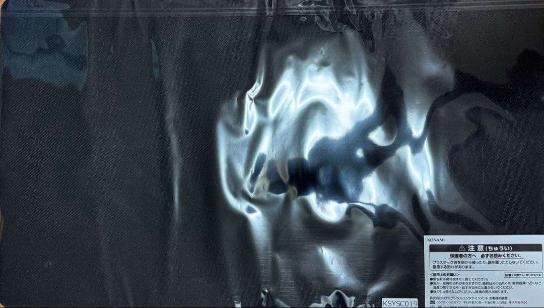 遊戯王　プレイマット　プレマ　黒き竜のエクレシア　ニューロン