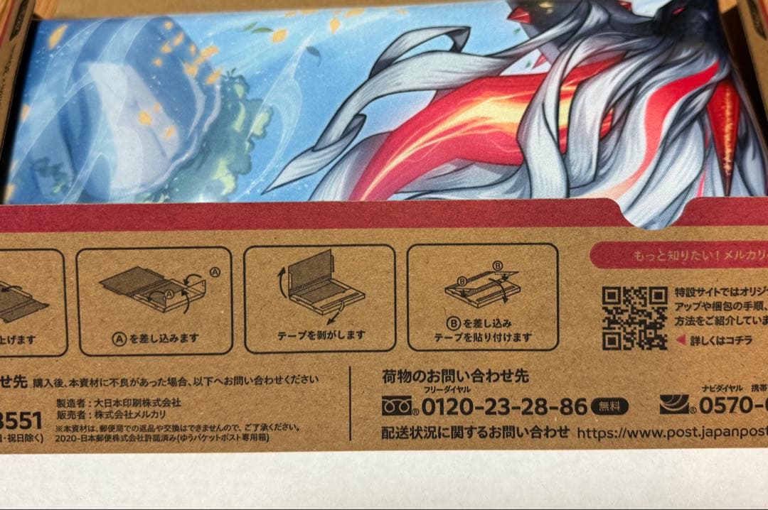 遊戯王　プレイマット　プレマ　黒き竜のエクレシア　ニューロン
