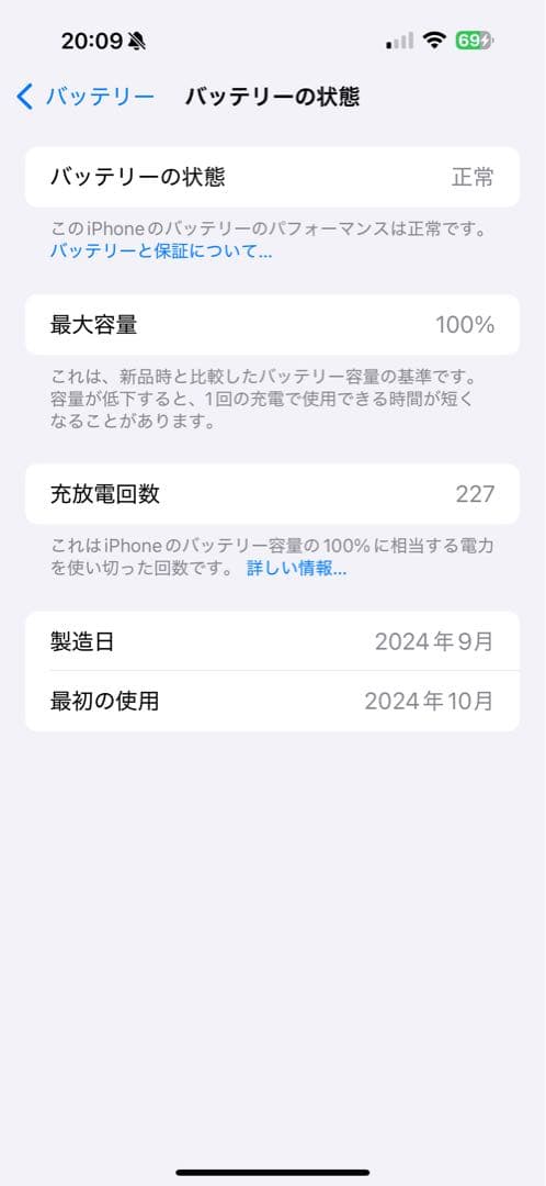 iPhone16 Pro Max 256GB デザートチタニウム