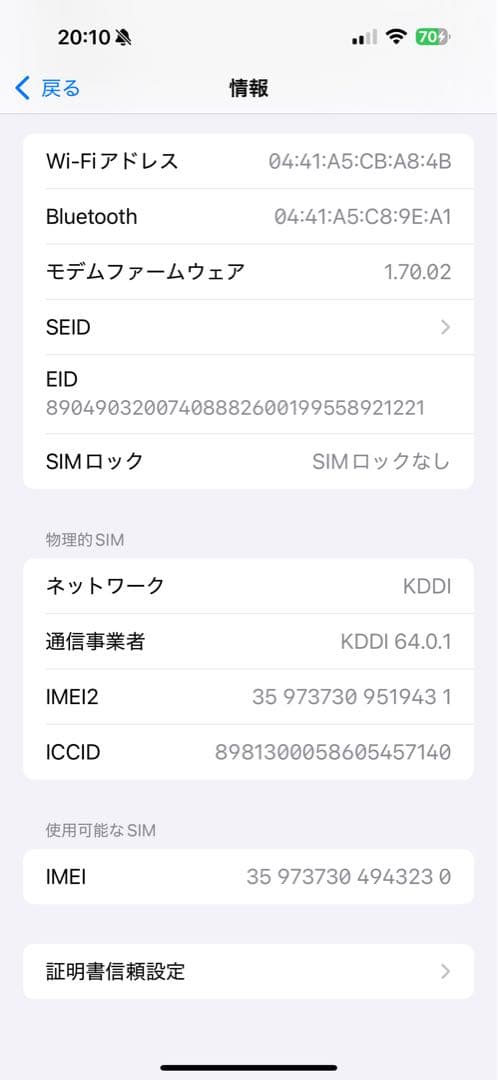 iPhone16 Pro Max 256GB デザートチタニウム