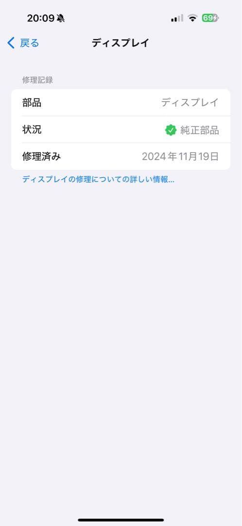 iPhone16 Pro Max 256GB デザートチタニウム