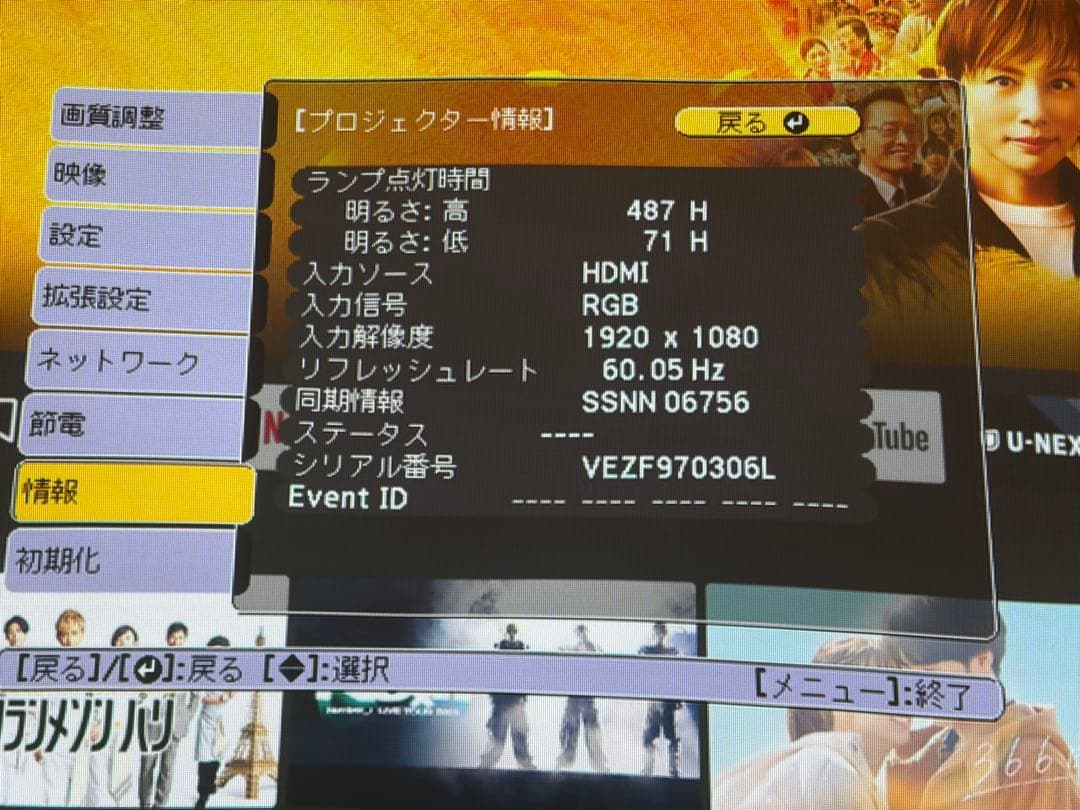 【美品】EPSON 超短焦点プロジェクター EB-535W 輝度3400lm
