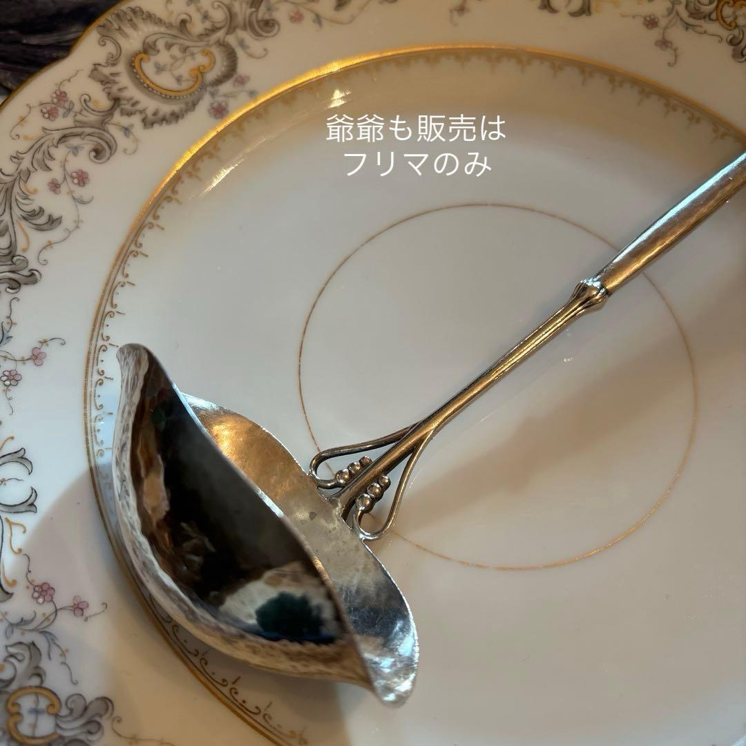  ／純銀 スターリングシルバー／大レードル