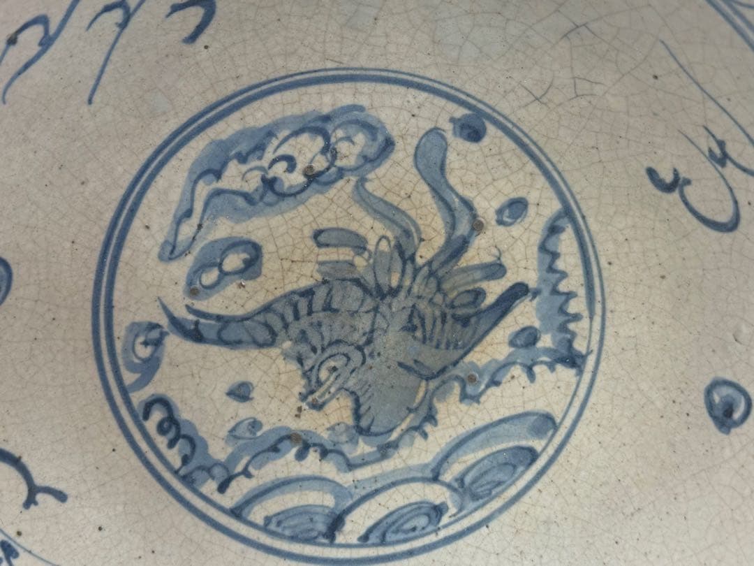 時代　青木米　菓子鉢　アンティーク　送料込み260318