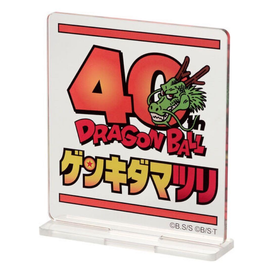 ドラゴンボール ゲンキダマツリ 40周年限定フィギュア