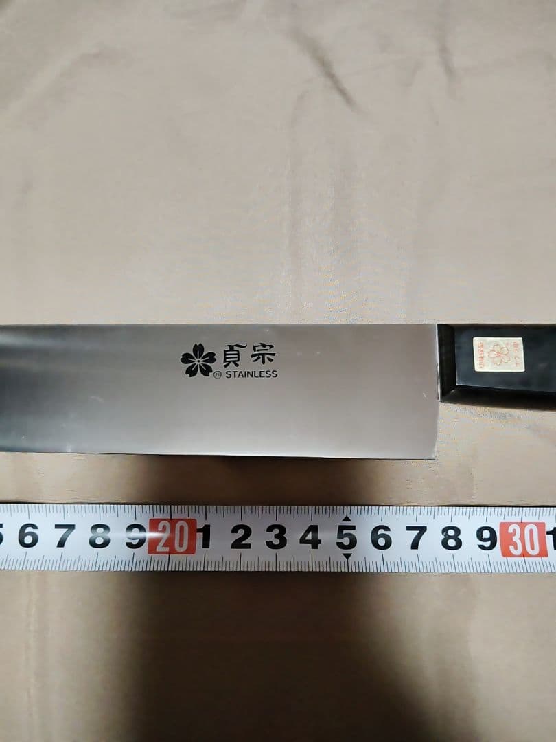 カステラ包丁　桜印　貞宗