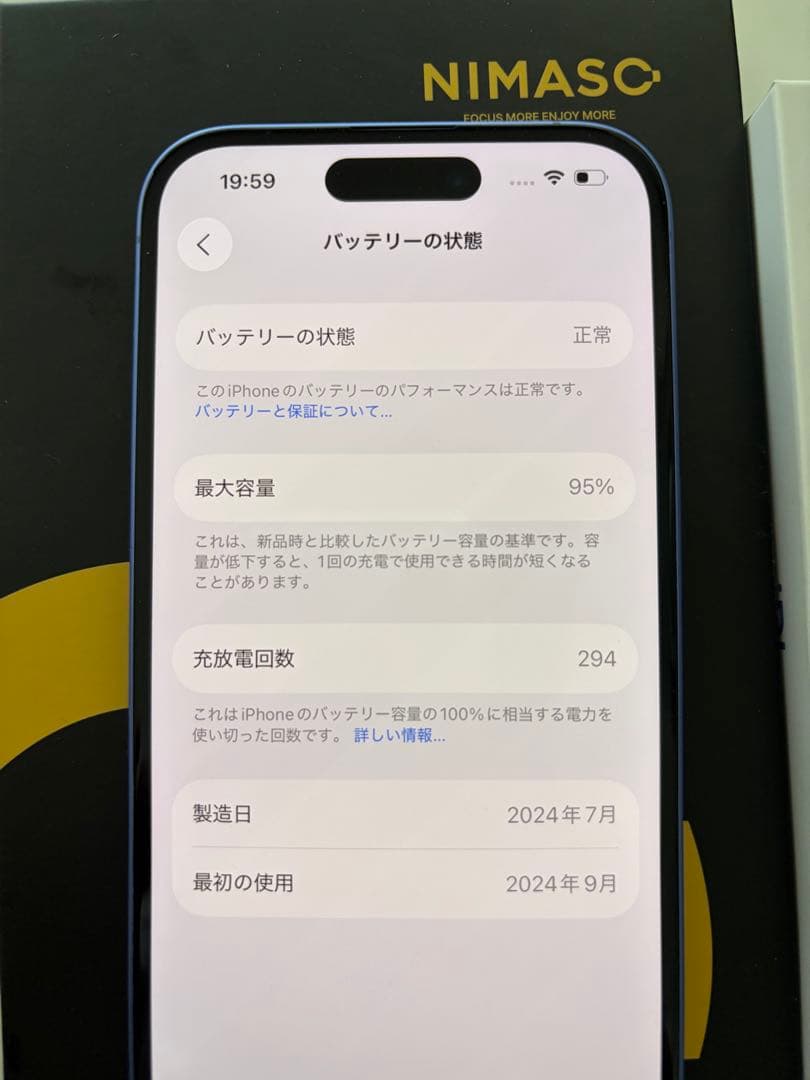 Apple iPhone 16 128GB ウルトラマリン