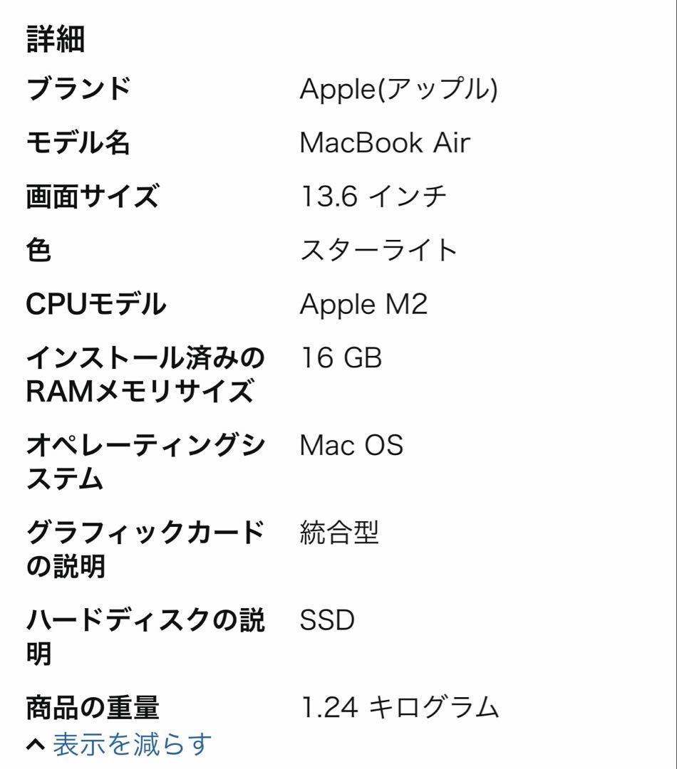 MacBook Air 新品未開封