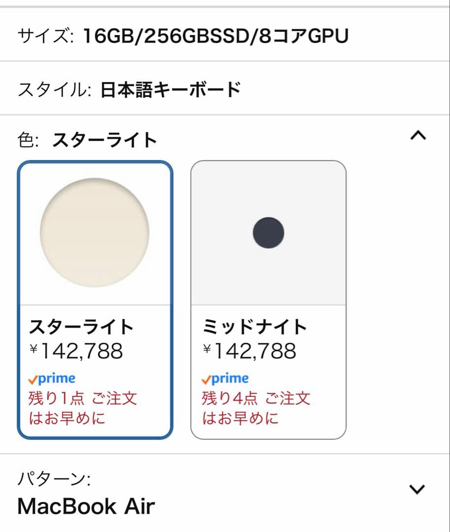 MacBook Air 新品未開封