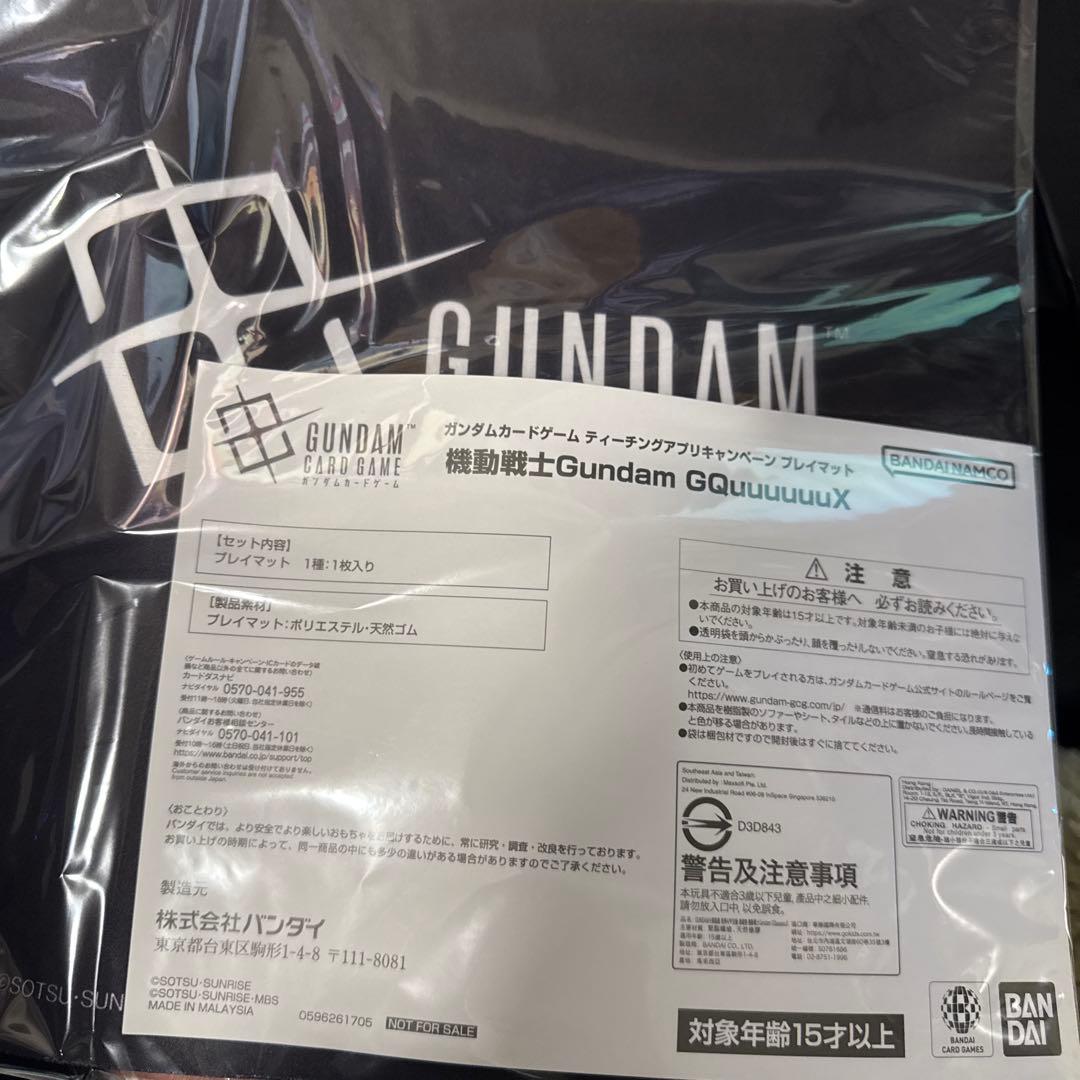 【未使用】ガンダムカードゲームGQuuuuuuX プレイマット 【250名限定】