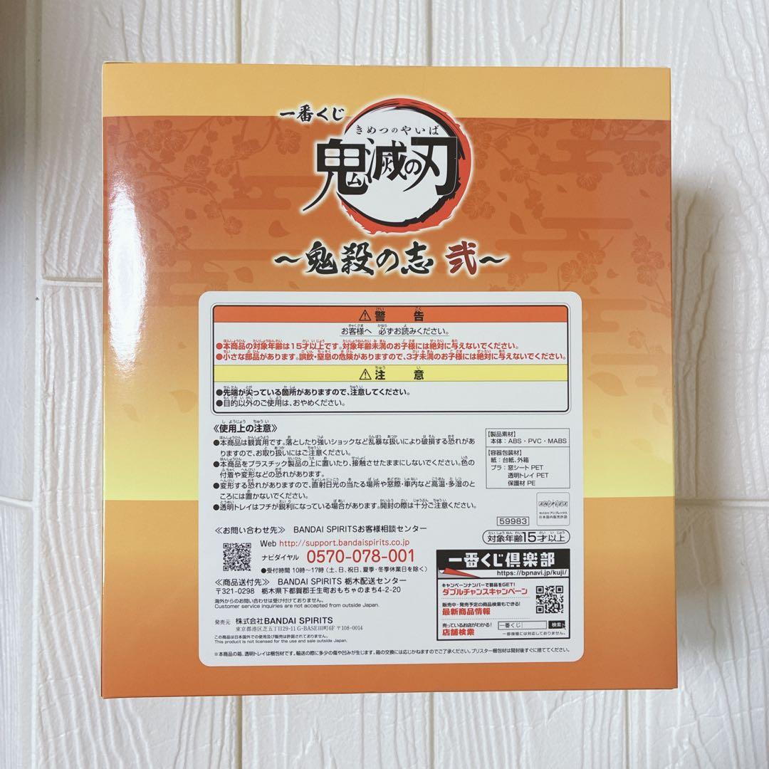一番くじ 鬼滅の刃 鬼殺の志 弐 B賞 我妻善逸 フィギュア ②