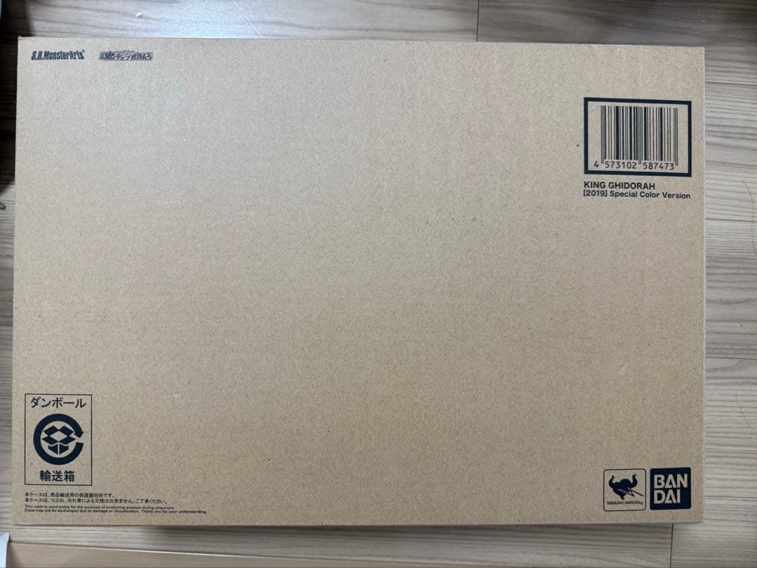 キングギドラ　2019年　スペシャルカラー