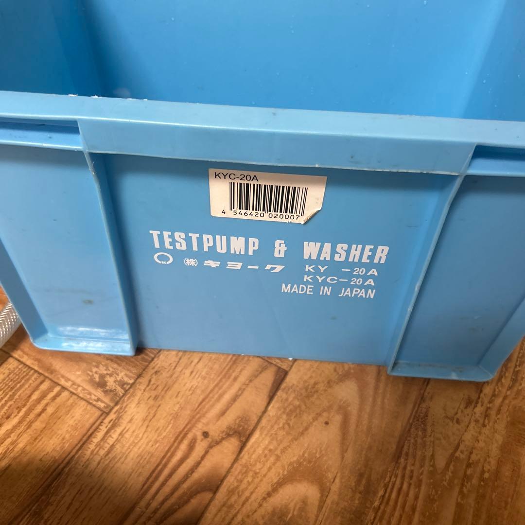 ジャンク　キヨーク　エアコン洗浄ポンプ