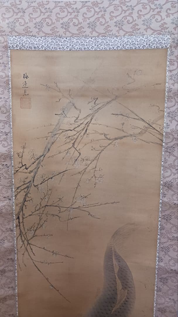 掛軸　肉筆　山本梅逸　梅花ニ鯉之図　絹本着色　箱書きあり　古美術　骨董